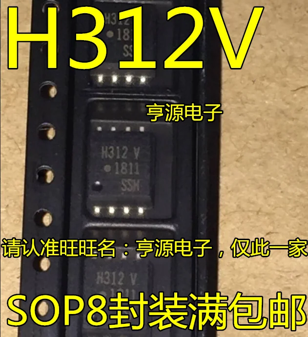 5 штук H312 H312V Фотообои