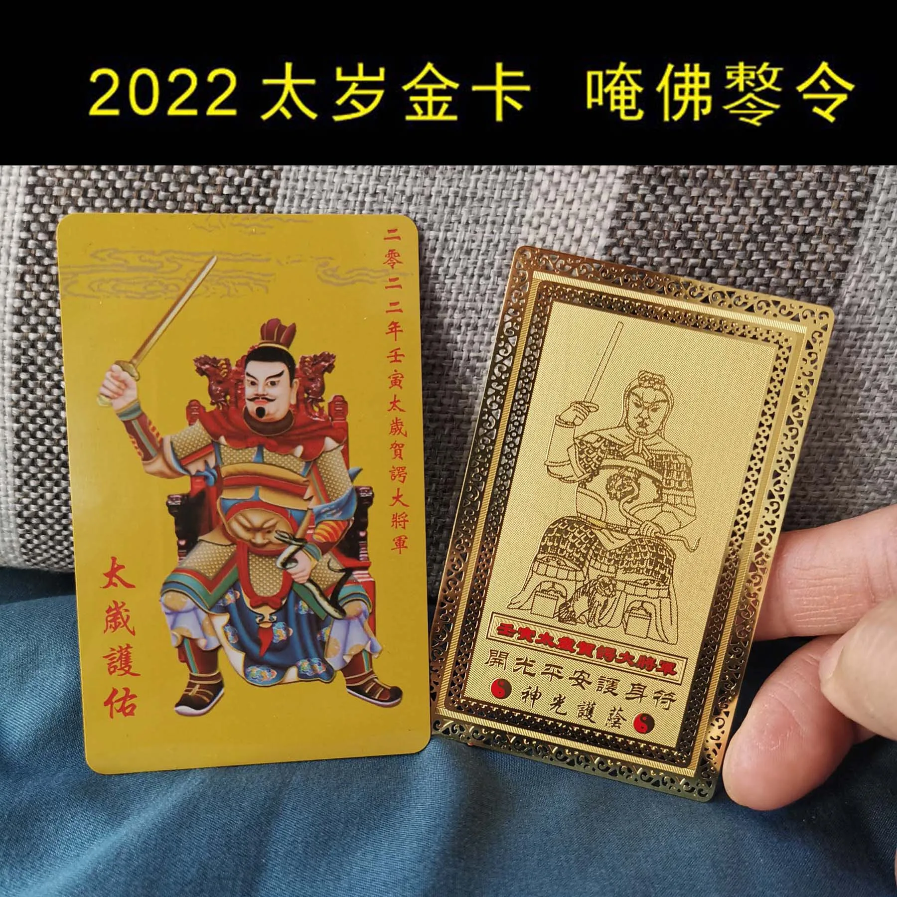 

2022 Geomantic omen master exorcise evil spirit bless safe health Bring good luck TAI SUI Amulet Card multipurpose talisman 2PCS
