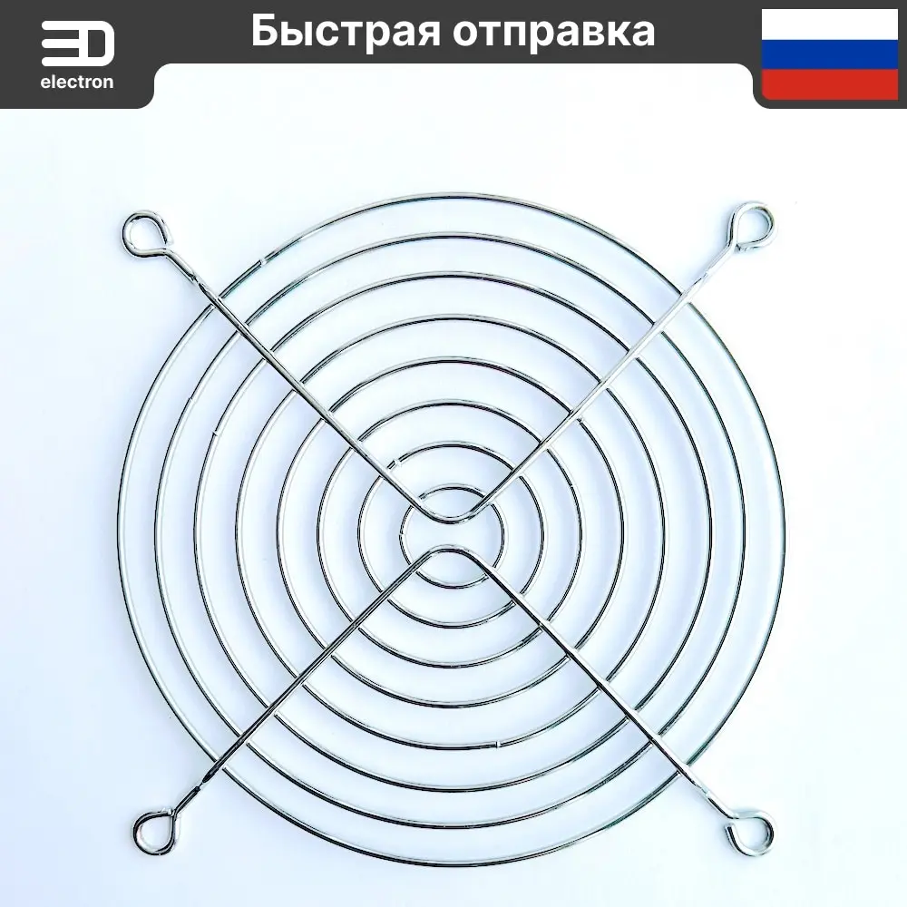 Решетка 120x120mm Решетки для вентиляторов решетка вентиляторная металлическая 1шт |