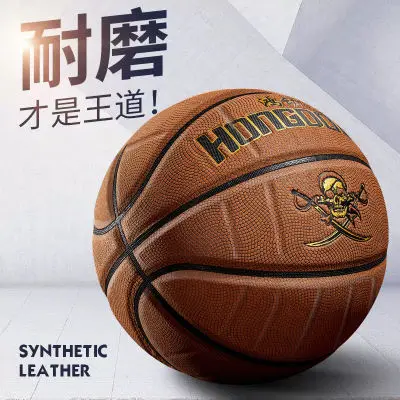 Оригинальный износостойкий баскетбольный мяч Hongzong No. 7 из натуральной воловьей