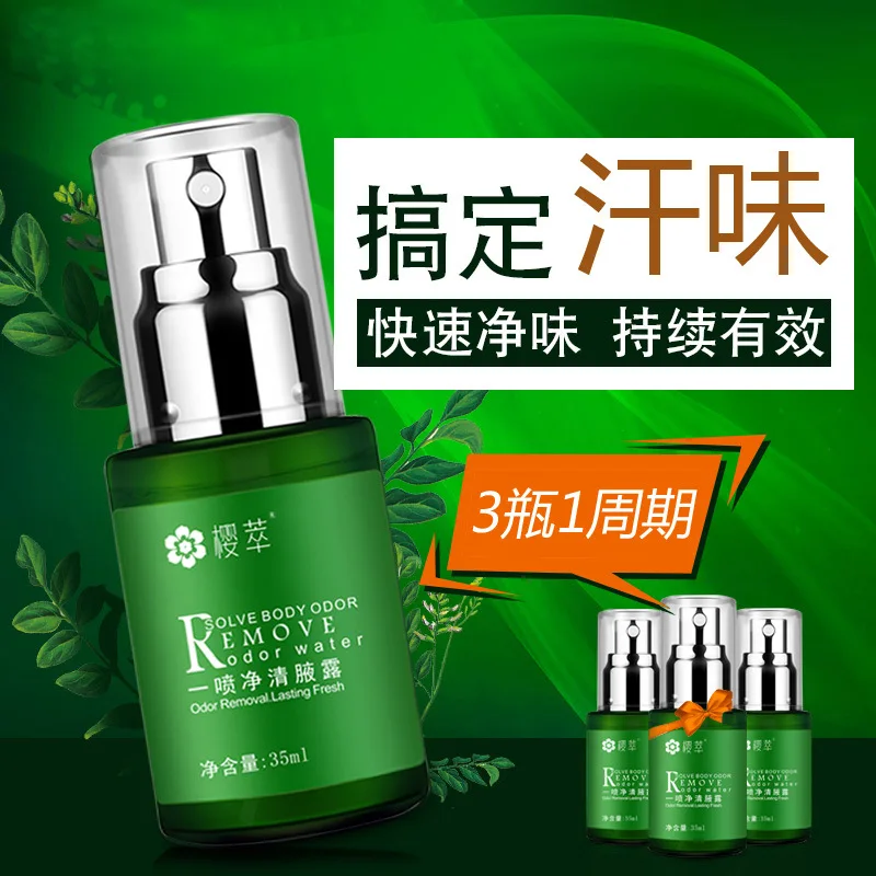 

Male and female antiperspirant dew underarm lasting moisturizing fragrance ball antiperspirant spray light fragrance antiperspir