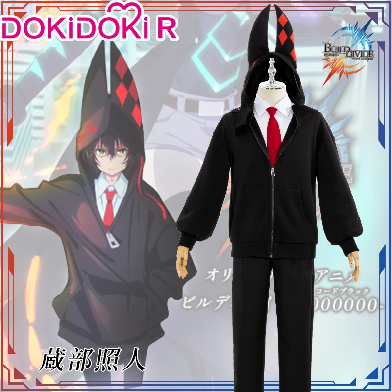 

Dokidoki-R 000000 костюм для косплея со вставками, толстовка с длинными ушками Kurabe Teruto BUILD разделитель 000000, косплей