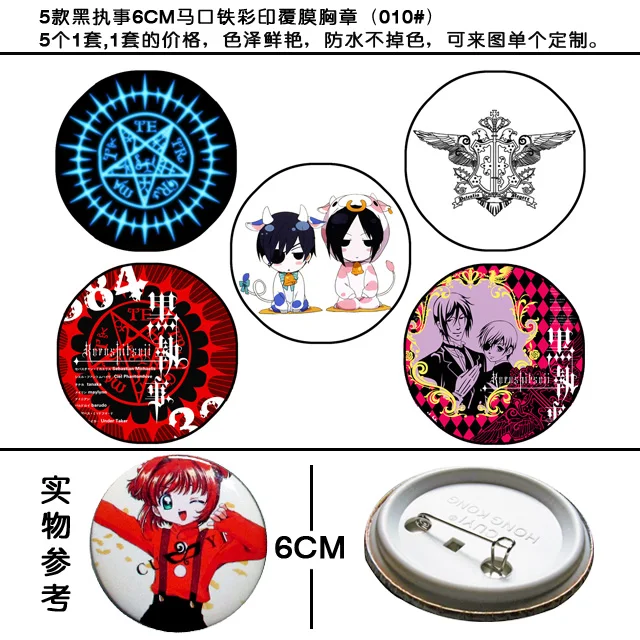 Броши на заказ в стиле аниме Черный Батлер 5 шт./компл.|Броши| |