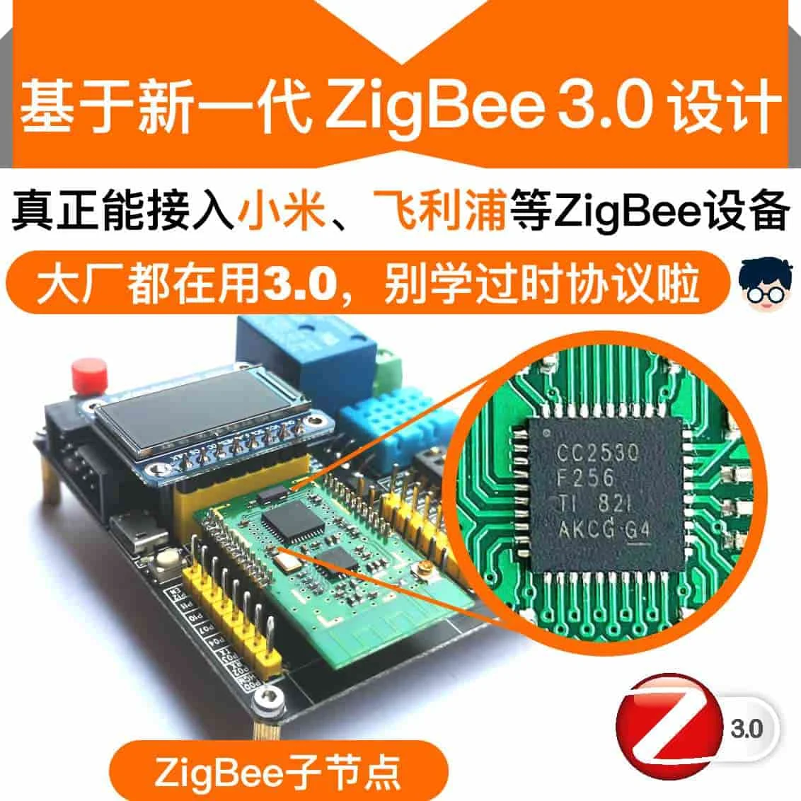 Online Zigbee Entwicklung Bord Linux Gateway Cc2530 Rk3308 IoT Rand Computing Eingebettet