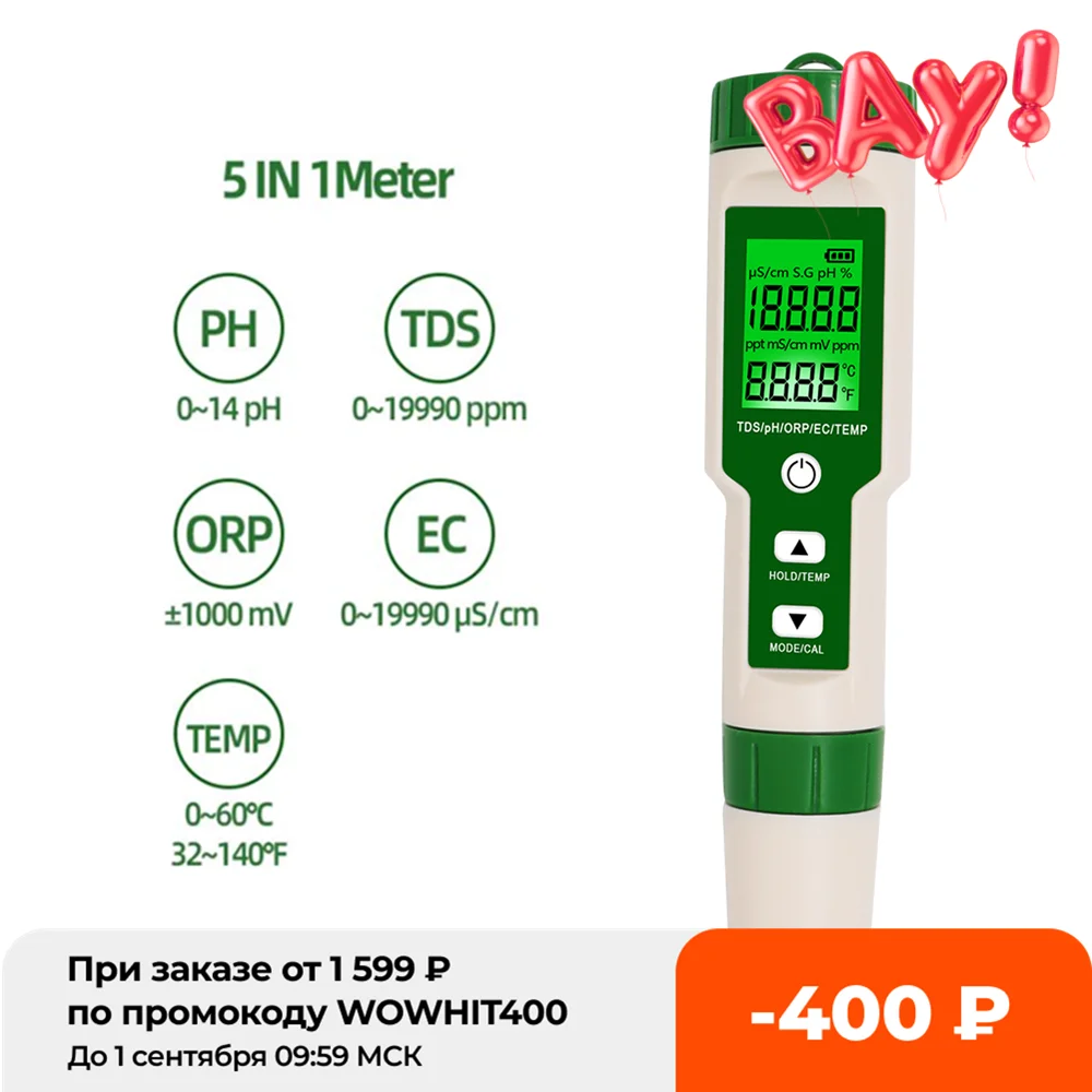 Цифровой измеритель PH/TDS/EC/ORP/температуры 5 в 1 тестер с монитором качества воды