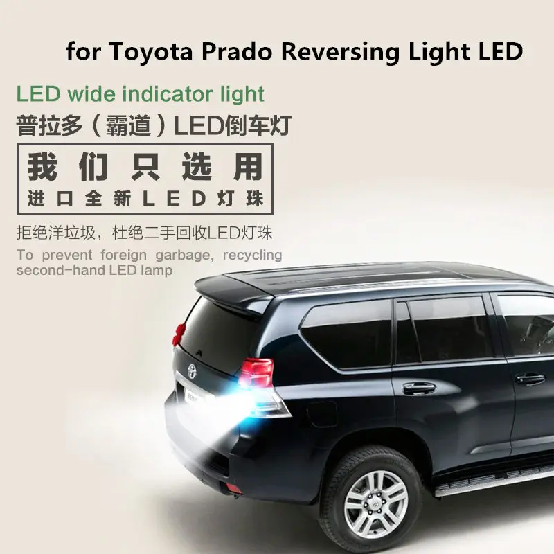 Для Toyota Prado Реверсивный светильник светодиодный 9 Вт 5300K T15 на вспомогательная