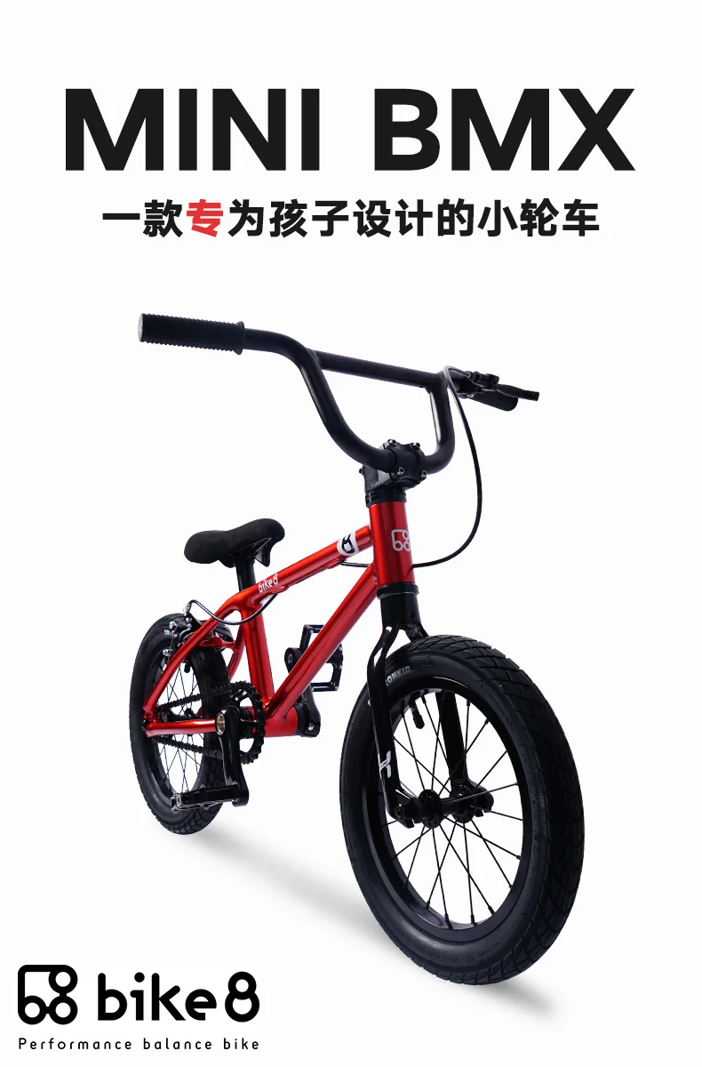Американский bike8 BMX 14 дюймов bmx детский велосипед трюк Необычные действия баланс автомобиль скользящая машинка продвинутый автомобиль 4,9 кг