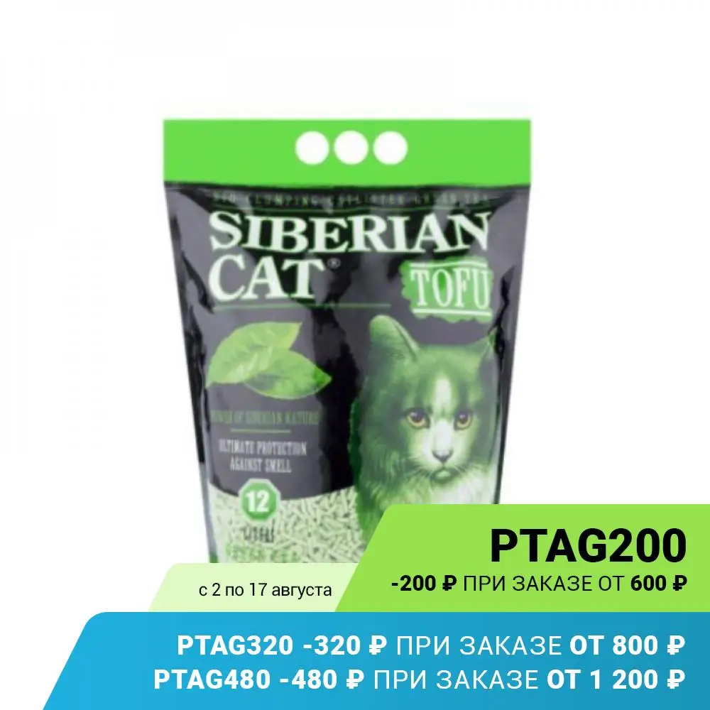  Наполнитель Сибирская Кошка "Тофу Зеленый чай" 12л
