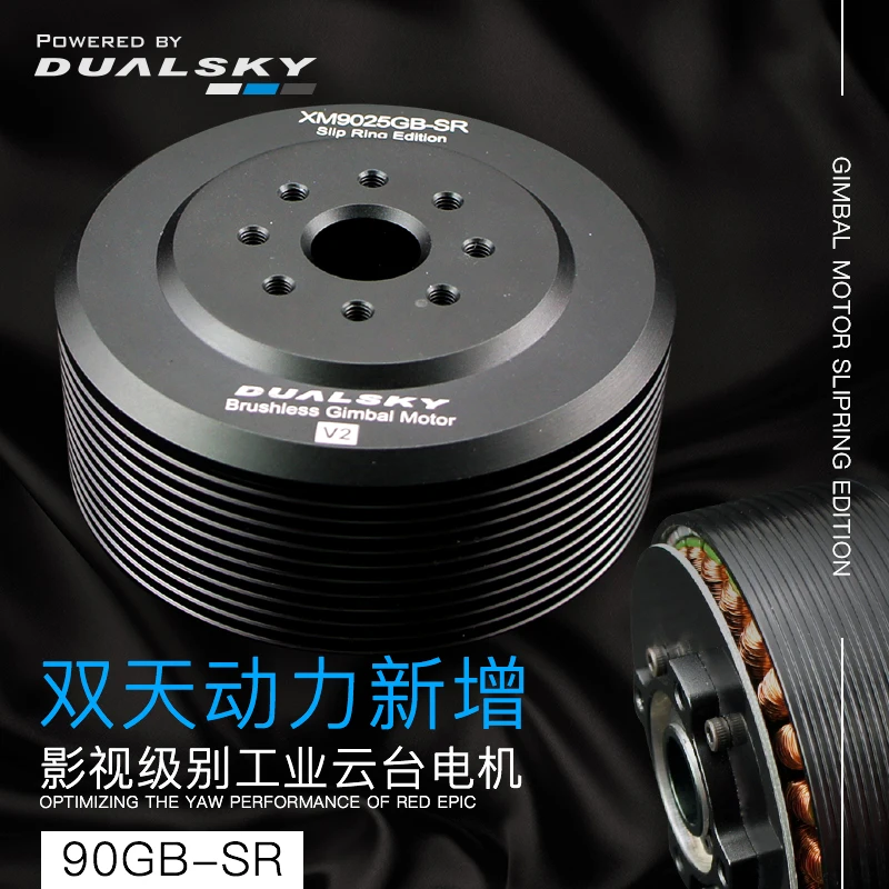 XM9010GB-SR 9015GB-9025GB-SR brushless motor with slip ring | Игрушки и хобби
