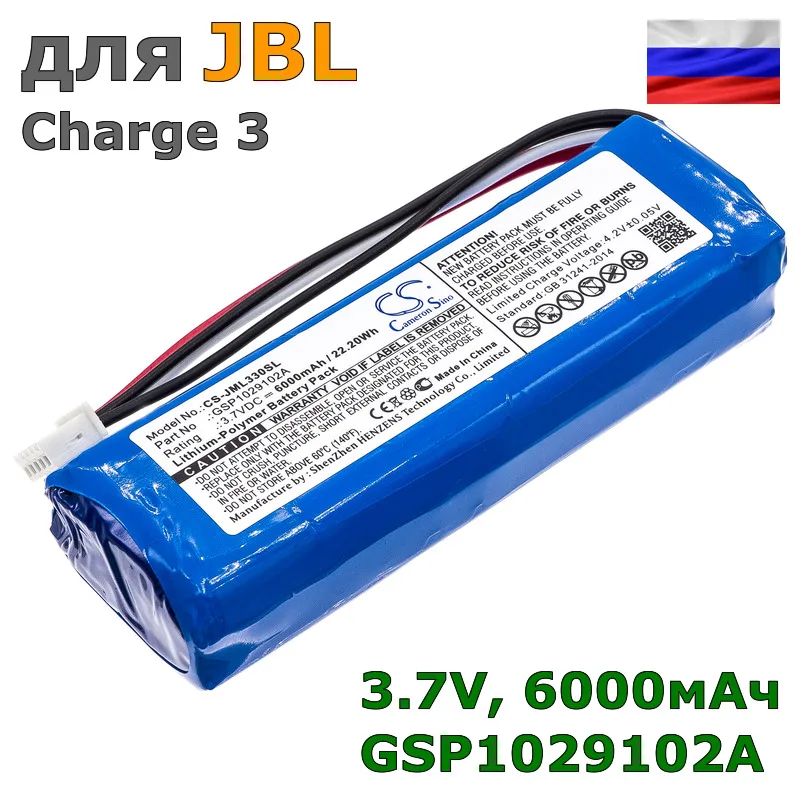 Аккумулятор для JBL Charge 3 (GSP1029102A) 6000mAh | Мобильные телефоны и аксессуары