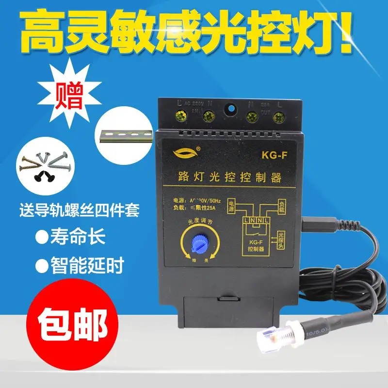 Фонарь управления освещением контроллер уличного освещения автоматический