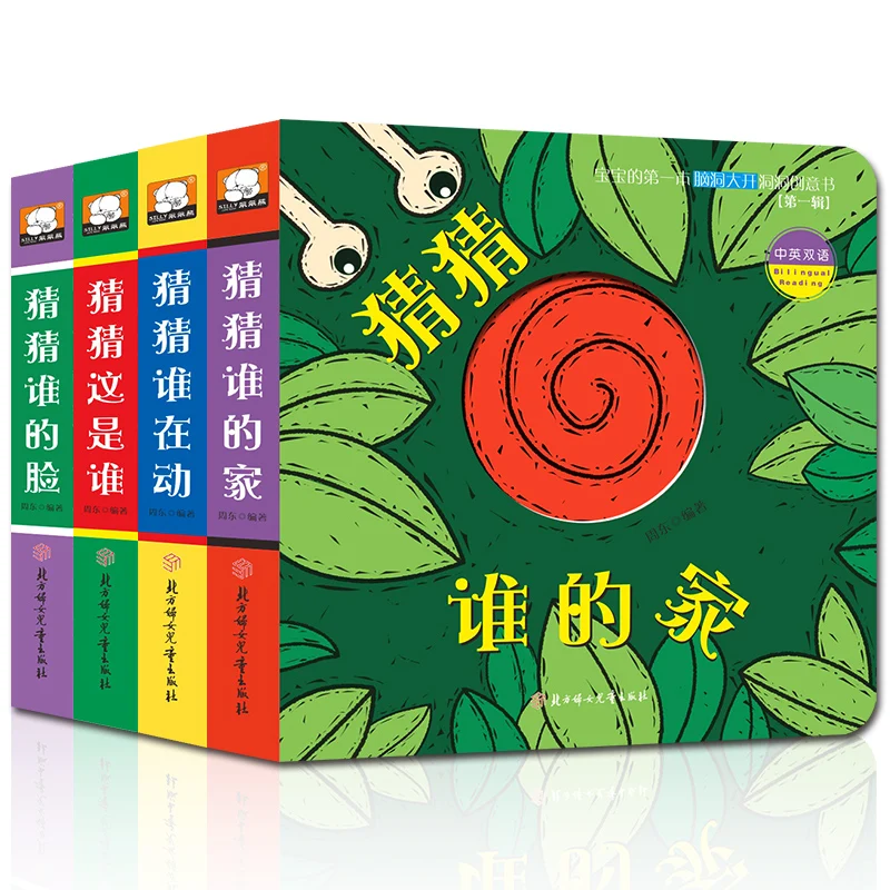 4 шт./компл. детские 3D книжки раскладушки книга для просвещения изучение