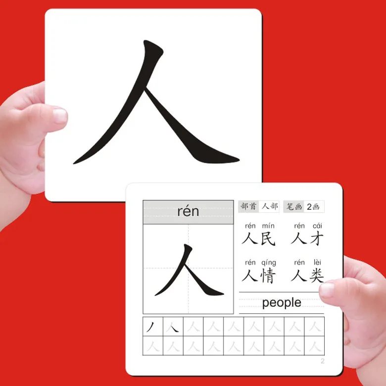 Hanzi Cards для детей от 3 до 6 лет двухсторонние китайские учебники младшего возраста |