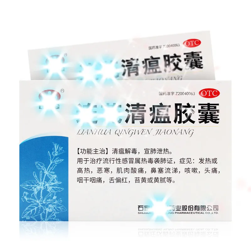Быстрая доставка YILING китайская травяная лечебная капсула Lianhua Qingwen для терапии 35