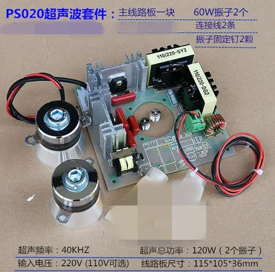 120W/40KHZ Ultrasound Cleaner Circuit Board Oscillator Kit Ultrasonic Generator DIY Simple Cleaning Machine Moving Vibration Box