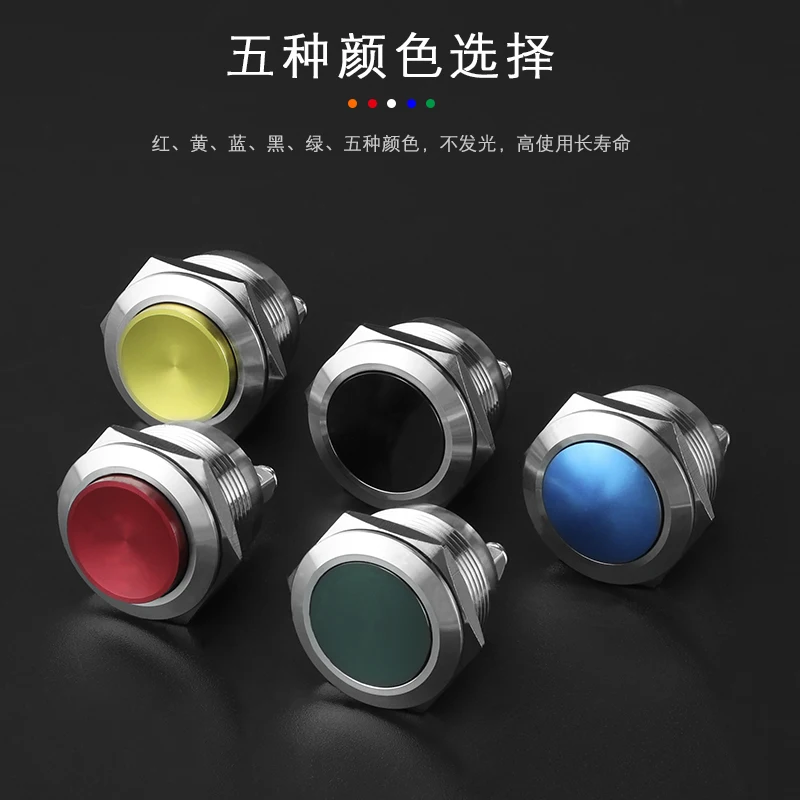 YZWM 22 мм металлическая кнопка сброс старт входной переключатель