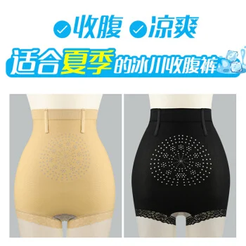 Glacier pants trill web celebrity pregnant women postpartum shape tall waist non-trace pregnant women's underwear