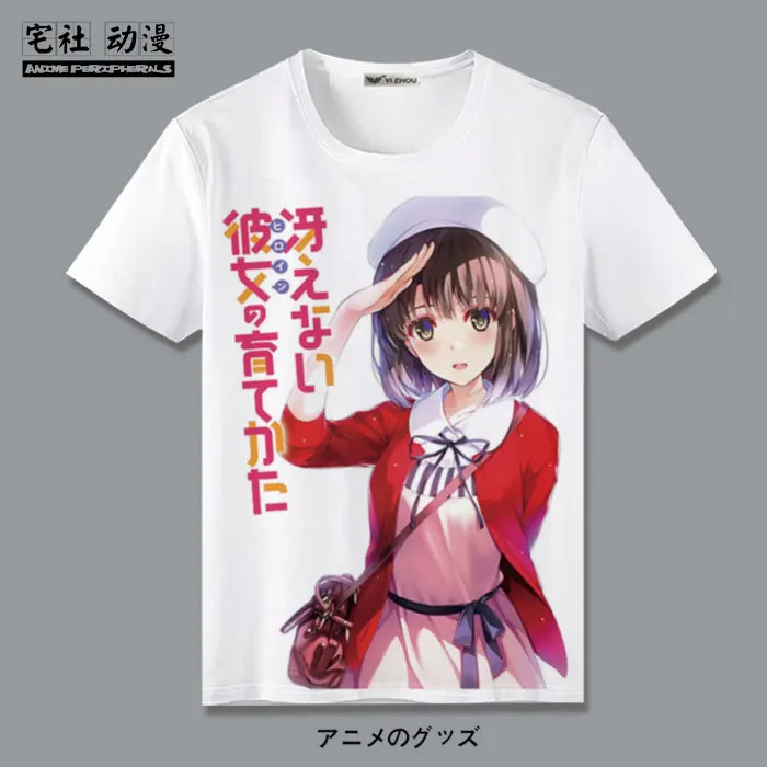 Футболка с коротким рукавом Saenai Heroine No Sodate Kata Shiyu Yingli Pear Megumi Kato аниме