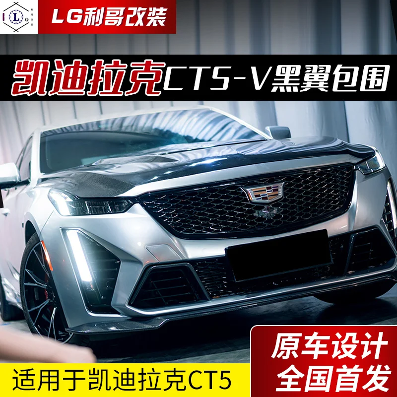 2022 костюм для поступления] cadillac [new Ct5 Refits Ct5-v Black v Big Surround Bar средняя сетка Передняя
