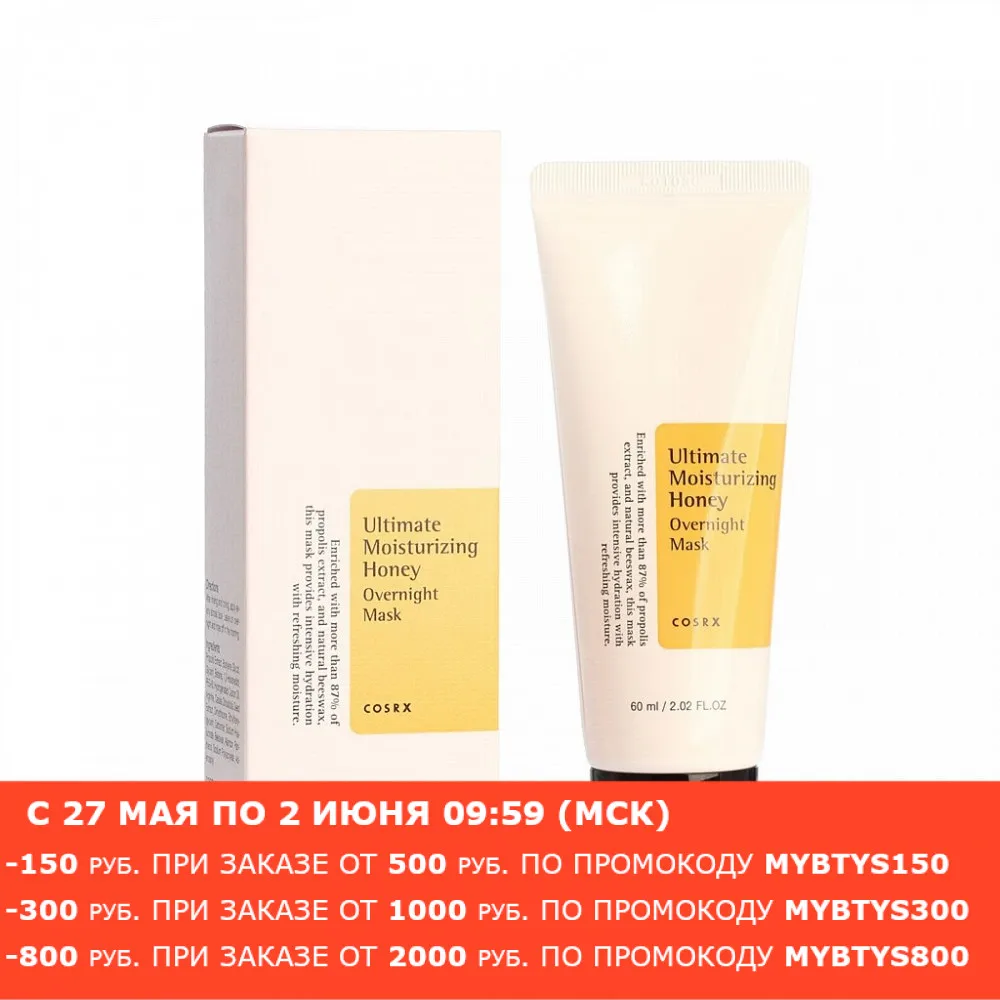 COSRX Маска спа ночная питательная с медом Ultimate Moisturizing Honey Overnight Mask 60мл|Средства для