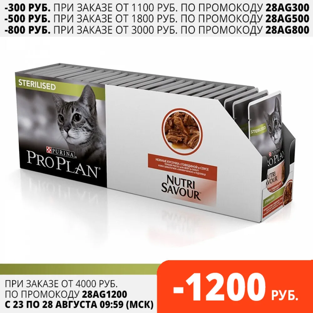 Корм для кошек Purina Pro Plan Nutri Savour взрослых стерилизованных и кастрированных котов