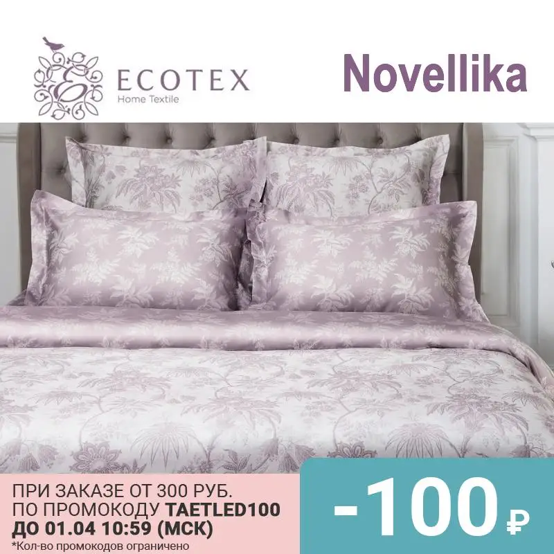 Mattress pad Comfort Fiber-comfort Home and Garden Textile ecotex kitchen products Bedding set | Дом и сад