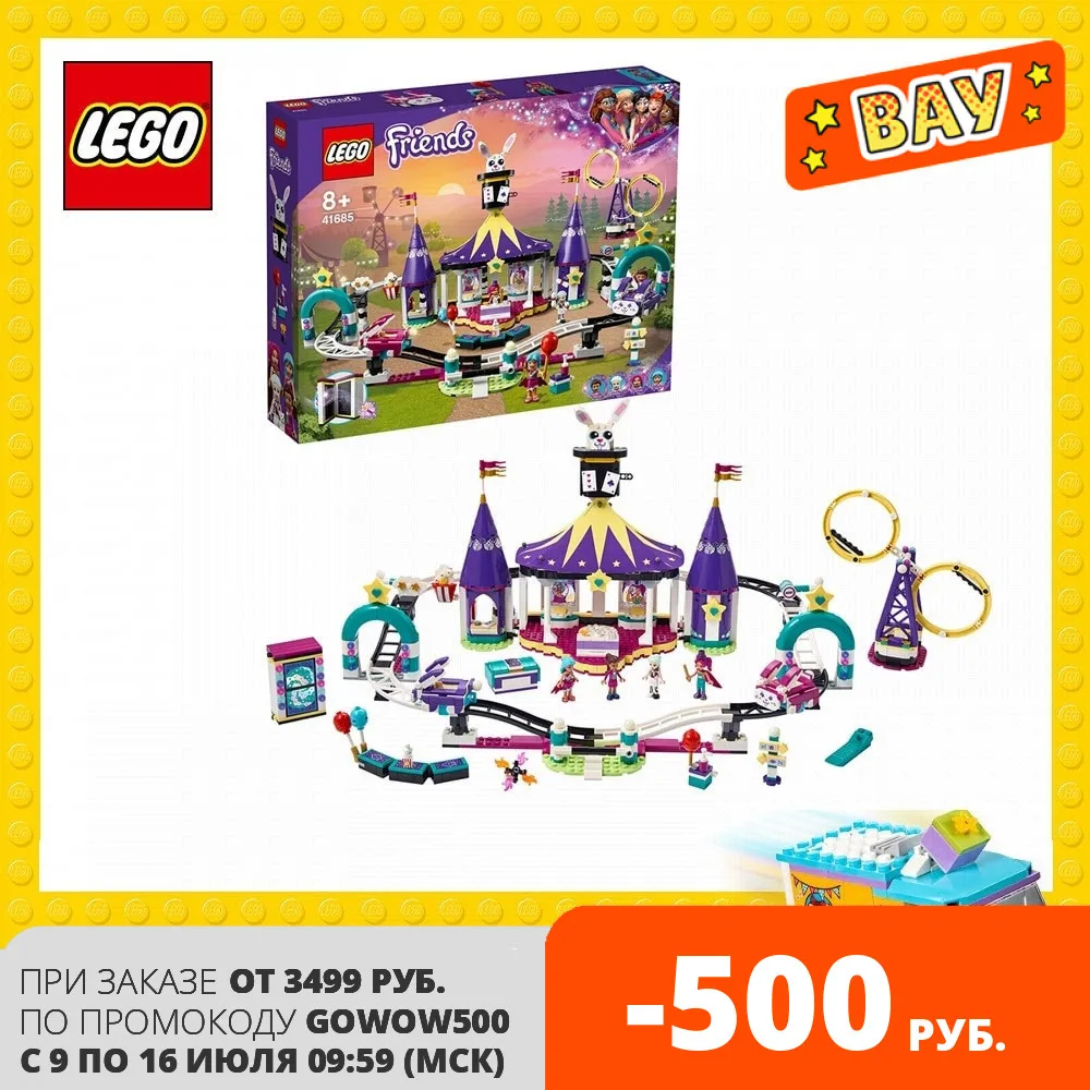 Конструктор LEGO Friends 41685 Американские горки на Волшебной ярмарке - LEGO Russia Official store