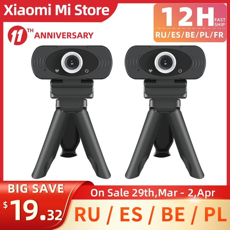 Веб камера Xiaomi IMILAB 2 Мп с микрофоном HD USB веб для воспроизведения и подключения