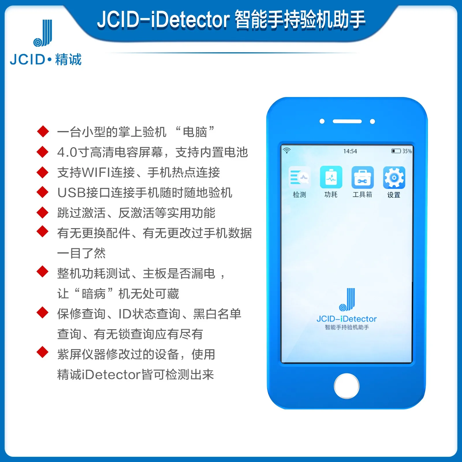 

JC iDetector Small Handheld Testing "computer" JCID iDetector Intelligent Phone Detector Fault Tester for iphone All Series iOS