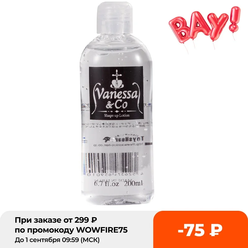 Анальный лубрикант Vanessa&CO водорастворимая японская смазка для анального секса 200
