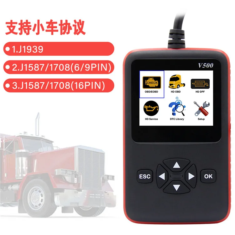 Новейший V500 OBD2 EOBD HDOBD сканер Automotivo дизельный Автомобильный сканер диагностический инструмент для Cummins Detroit ISUZU HINO двигатель