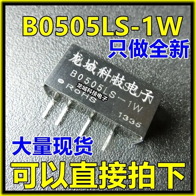 

B0505LS-1W DC-DC
