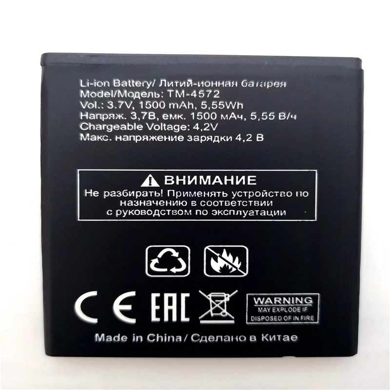 Новый аккумулятор для сотового телефона 1500 мАч Texet TM 4572 TM4572 Bateria с держателем