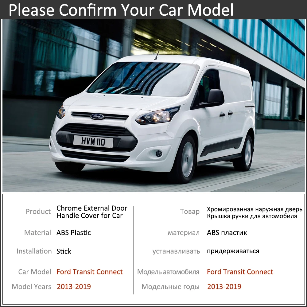 Хромированная крышка ручки двери автомобиля для Ford Transit Connect MK2 Wagon 2013 ~ 2019 2014 2015 2016