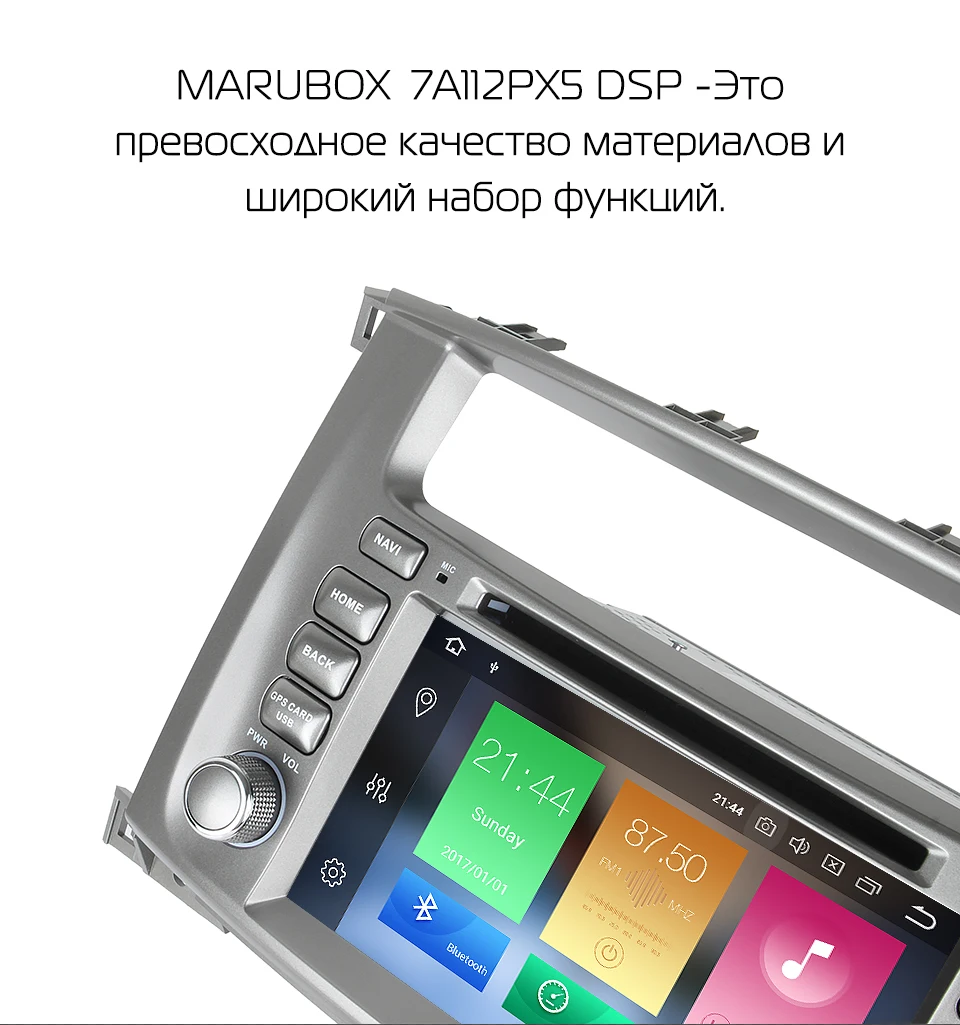 Marubox 7A112PX5 DSP, 64ГБ, Штатная магнитола для Toyota Land Cruiser, Головное устройство для Toyota Land Cruiser 2002- 2007,автомобильный мультимедийный плеер,восьмиядерный процессор Rockchip PX5, Android 9.0