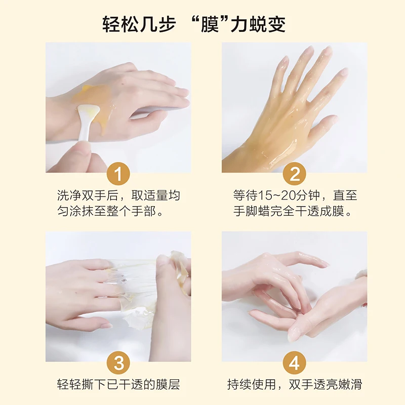 PF79 молочная Медовая маска для рук воск увлажняющая отбеливающая пленка кожи