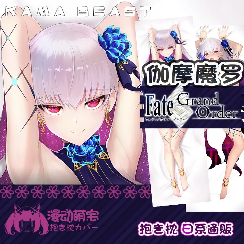 

Игровая судьба/большой заказ, наволочка для обнимающейся подушки Kama Dakimakura, наволочка для мужской подушки, рождественский подарок для коспл...