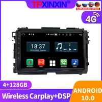2din px6 android car dvd player car radio gps navigation rds dsp ips multimedia player for honda hr v hrv xrv vezel 2013 2019