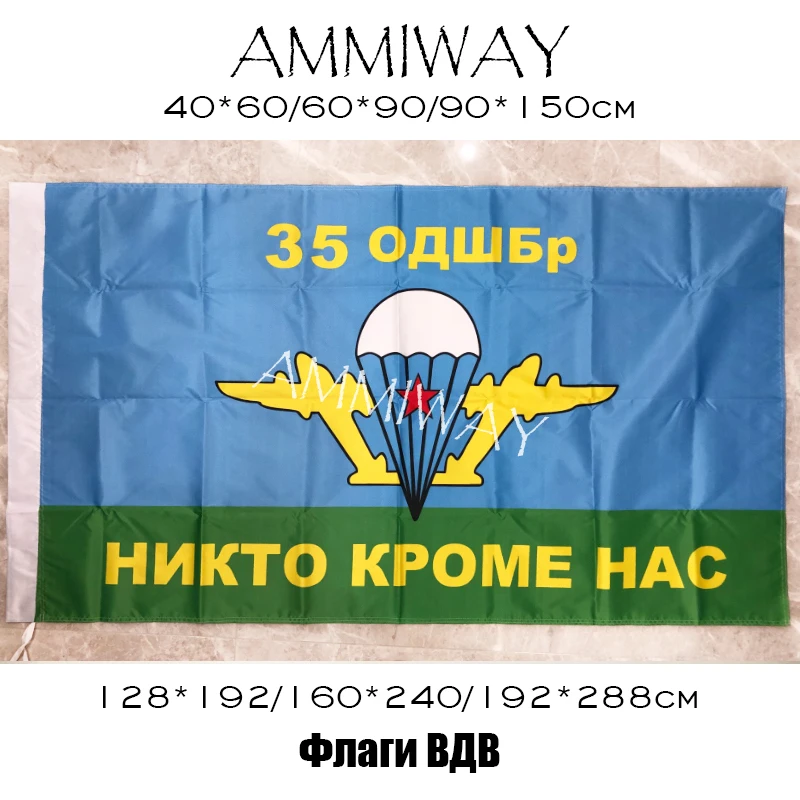 AMMIWAY любой размер русский 38 OPS VDV флаг легендарный генерал советских ВДВ флаги и