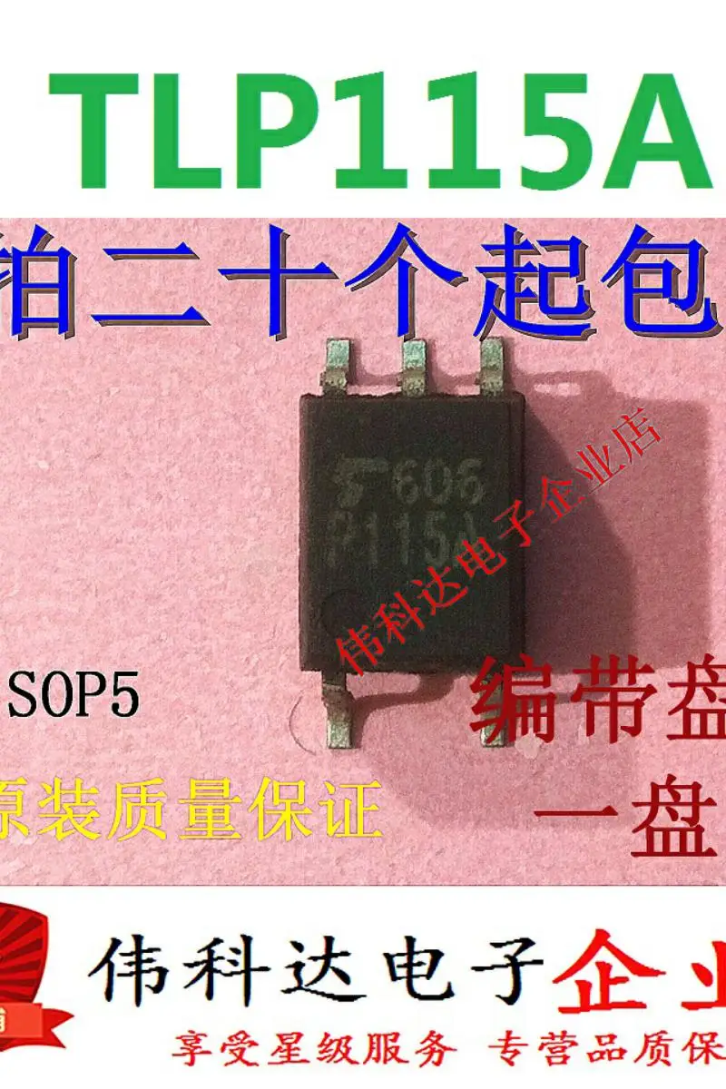 

10pcs/lot Brand New & Original TLP115A P115A SOP5/Patch Original