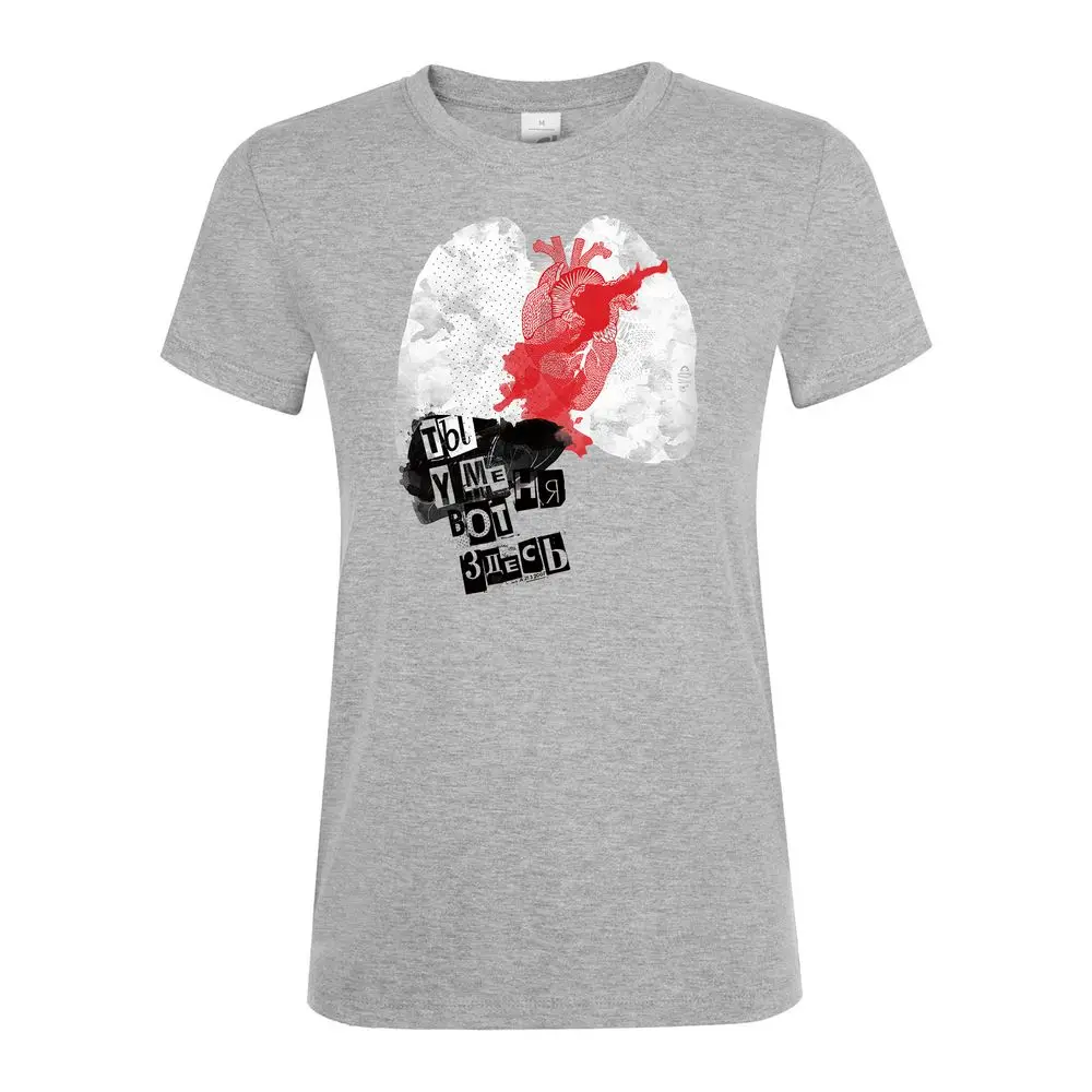 Футболка женская Ты у меня вот здесь серый меланж СОЛЬ хлопок приталенная