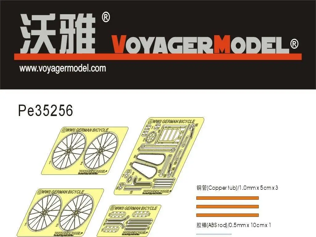 

Набор для велосипеда Voyager 1/35 PE35256 Второй мировой войны, для 35240 TAMIYA