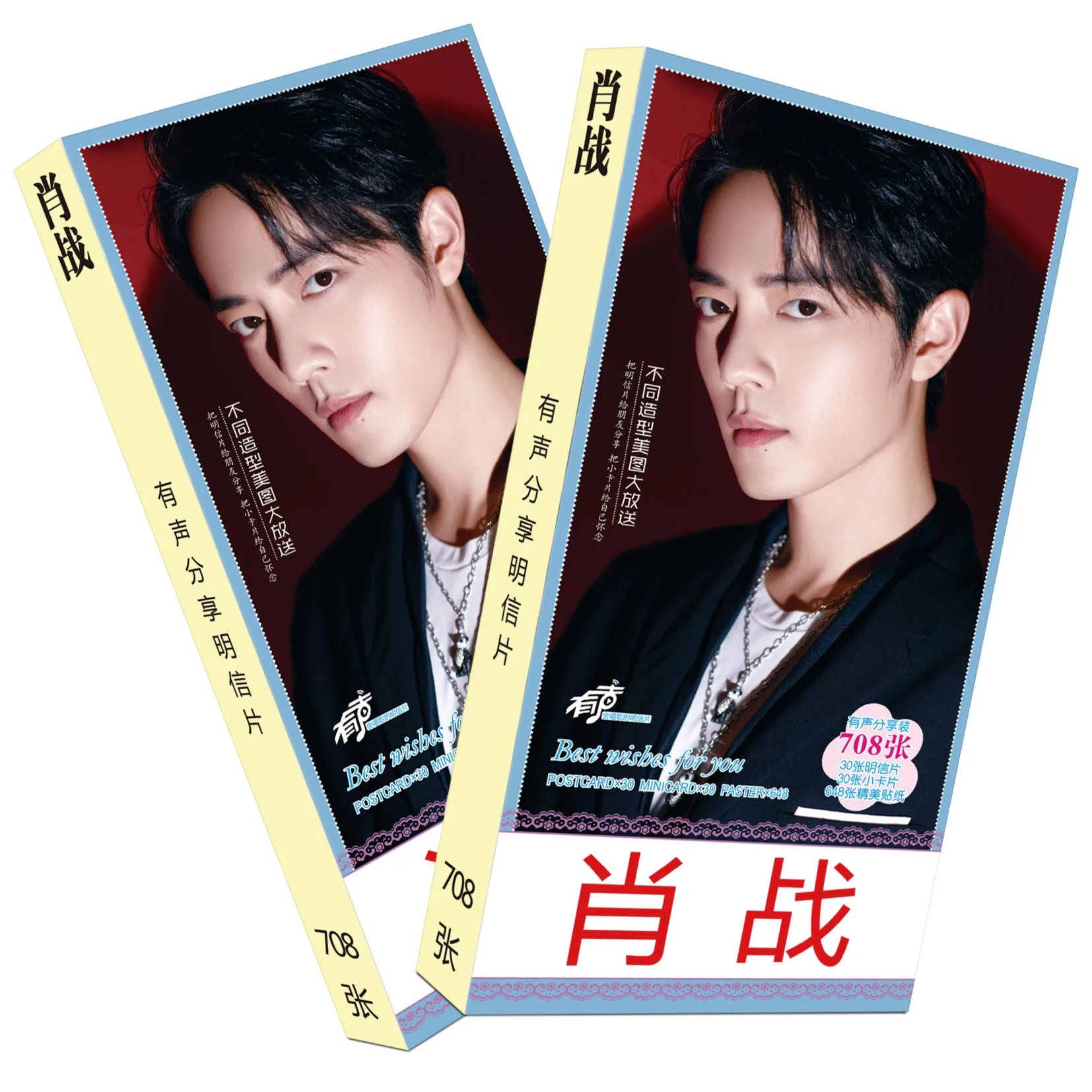 Xiao Zhan Photo Postcard Stickers Set China TV Drama Male Artist Singer Picture Photo Card Christmas Gift 2 Boxes