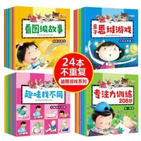 6 booksset childrens concentration training 3 6 years old parent child thinking game to find the difference puzzle game book