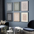 Бохо Ayatul Kursi исламские настенные художественные плакаты подарки для мусульман Holy Quran цитаты на холсте картины для спальни домашний декор