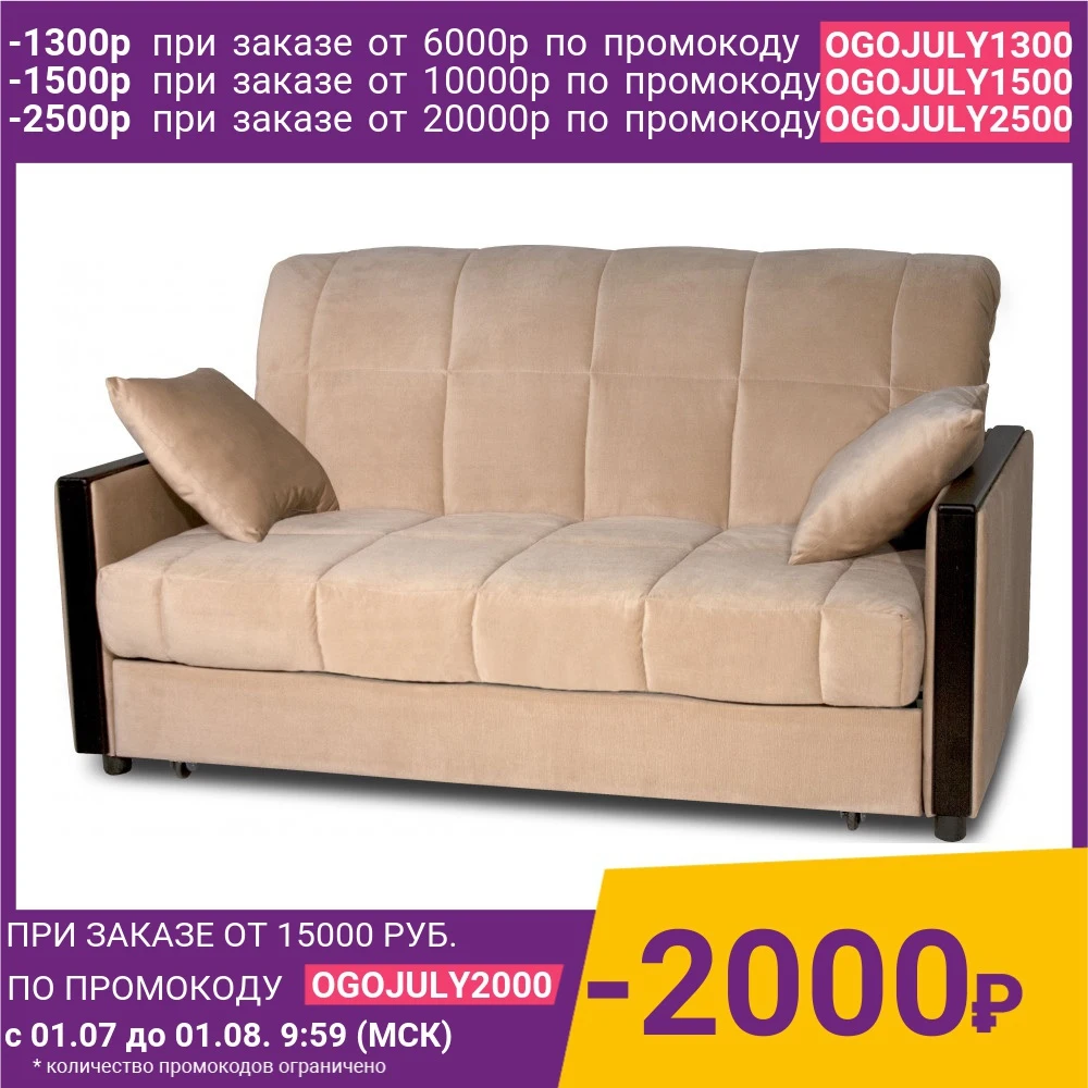 Диван DИВАН Аккордеон 3 1.4 (Vital Caramel) арт 80325810| |