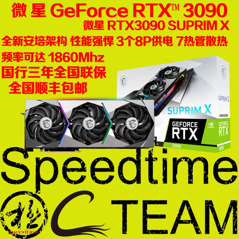 

MSI MSI RTX3090SUPRIMX24G Super Dragon high-end gaming gaming computing mining high-frequency computing graphics card