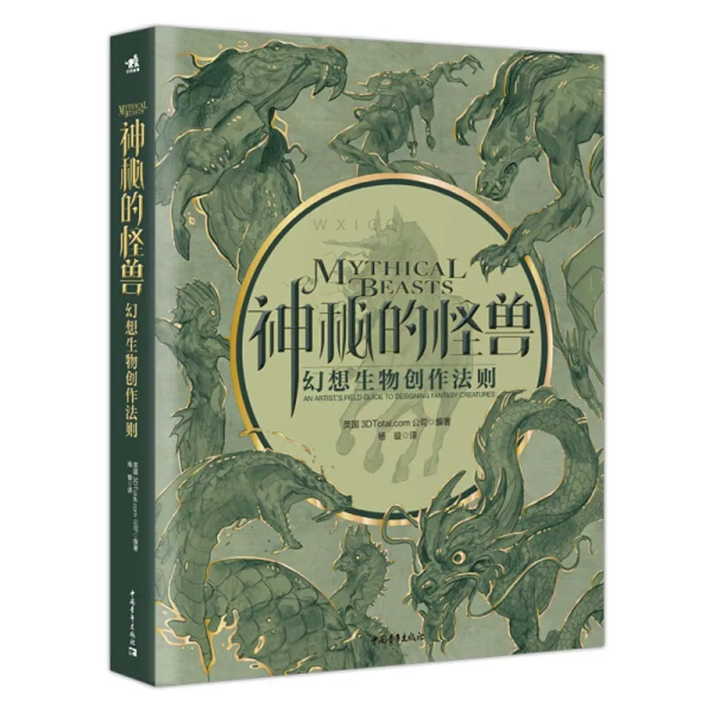 1 Book/Pack Chinese-Version Mysterious Monsters Fantasy Creature Creation Rules Art Illustration Design Book & Picture Album