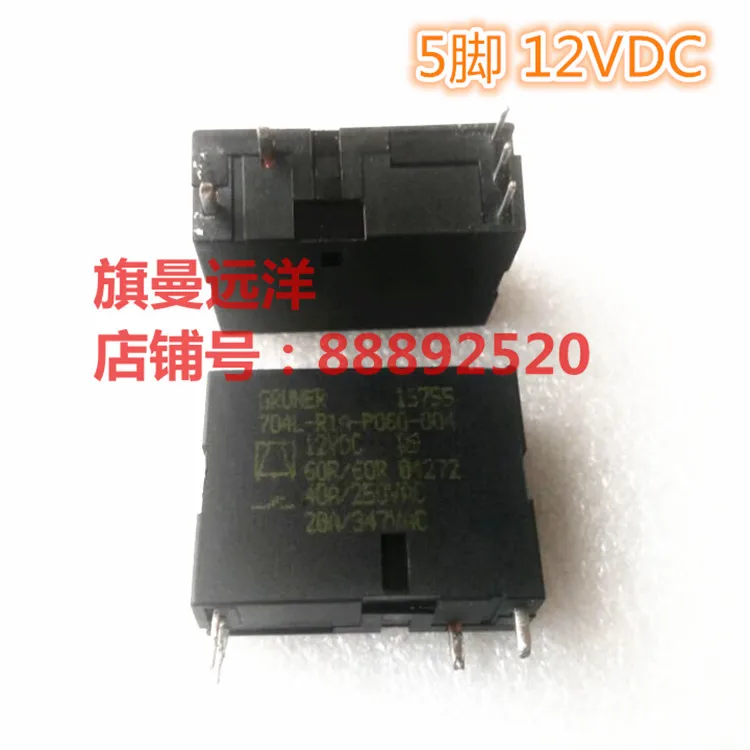

704L-R1A-P060-004 12VDC 12V DC12V 5