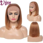 Головная повязка короткий боб парик из человеческих волос для черных женщин коричневые бразильские прямые волосы боб парик полностью парик машинной работы парик без повреждений IJOY